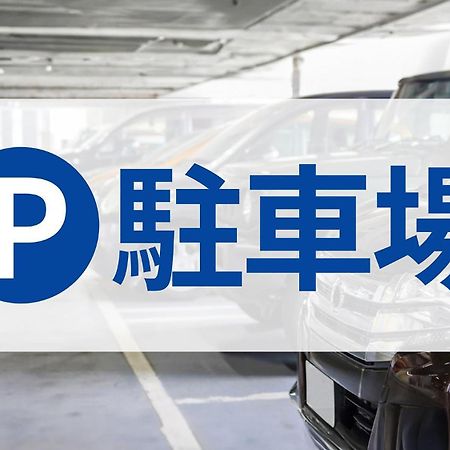 Toyoko Inn Chigasaki Shiyakusho Екстер'єр фото