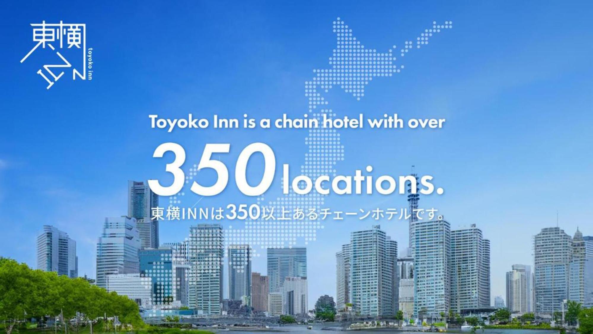 Toyoko Inn Chigasaki Shiyakusho Екстер'єр фото